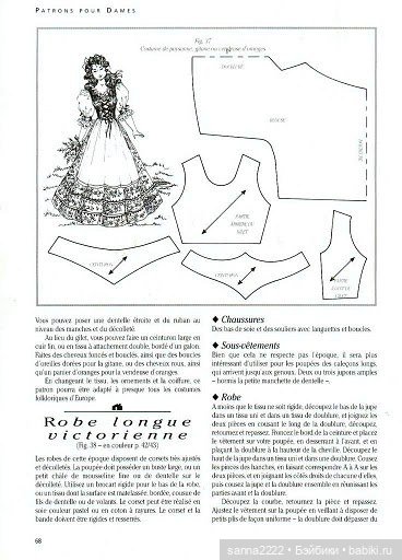 Robe de style princesse, 1875-80 (фото 4)