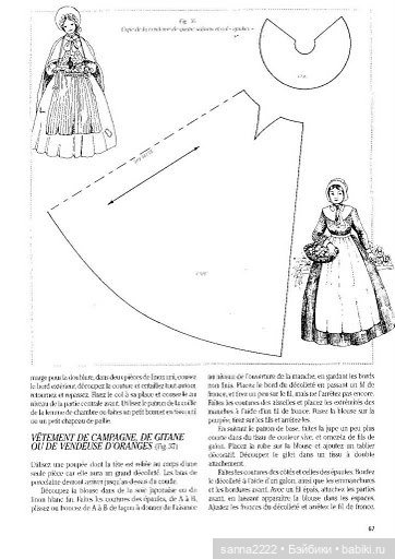 Robe de style princesse, 1875-80 (фото 3)