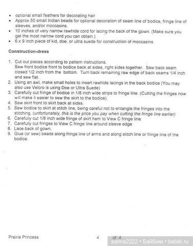 Prairie princess by Lord Perry Enterprises, 1994 #1101 (фото 6)