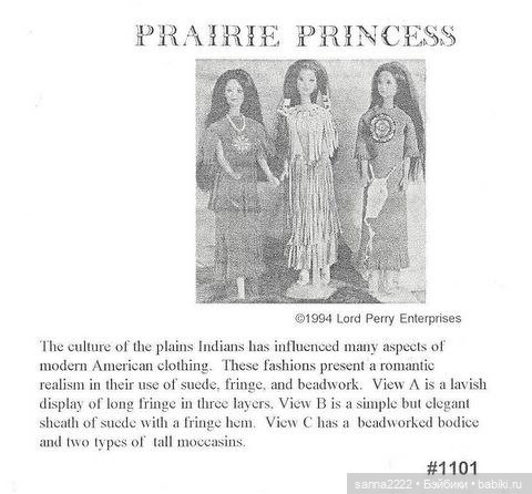 Prairie princess by Lord Perry Enterprises, 1994 #1101 (фото 2)