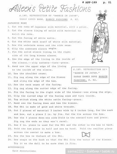 Barbie in Japan by Sarah Eames, APF#189 (фото 2)