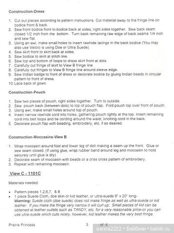 Prairie princess by Lord Perry Enterprises, 1994 #1101 (фото 5)