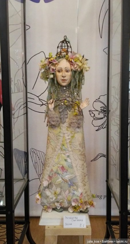 З5й фестиваль авторской куклы в Екатеринбурге. (Часть 1)