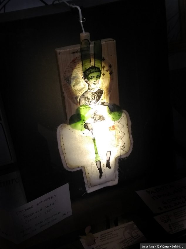 З5й фестиваль авторской куклы в Екатеринбурге. (Часть 1)