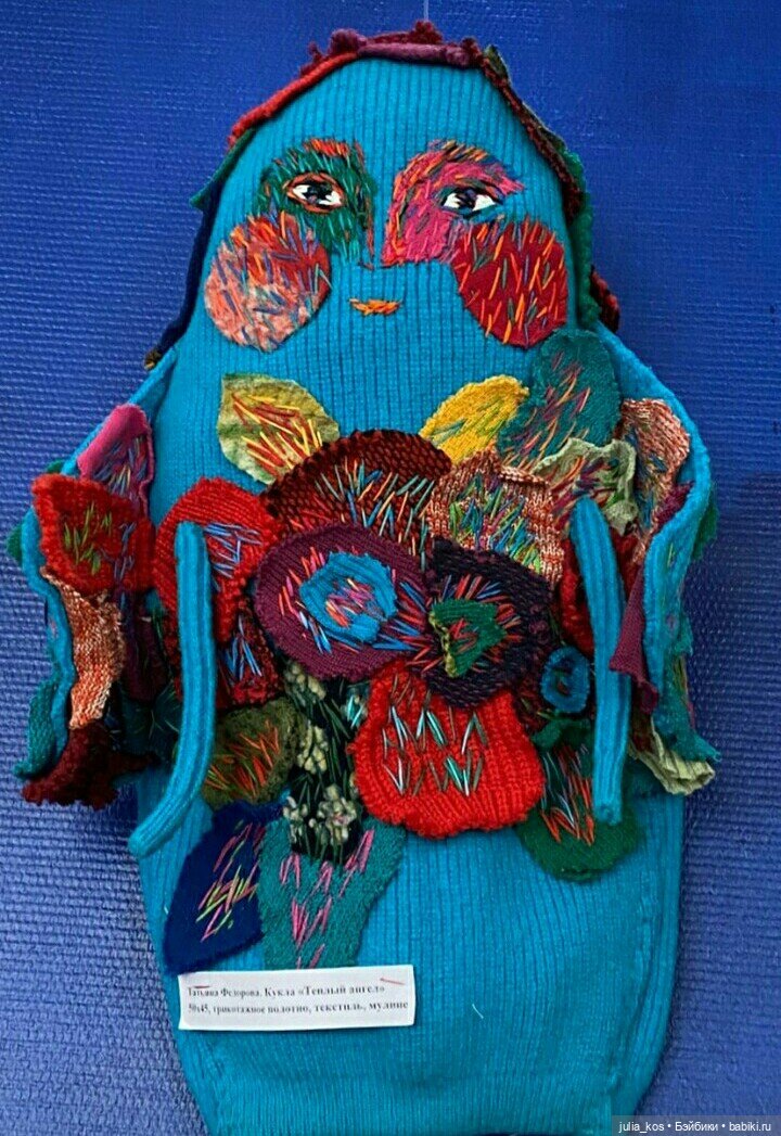 З5й фестиваль авторской куклы в Екатеринбурге. (Часть 2)