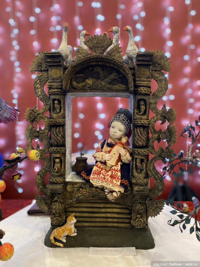 З5й фестиваль авторской куклы в Екатеринбурге. (Часть 2)