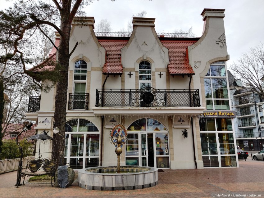 Светлогорск - лесная сказка