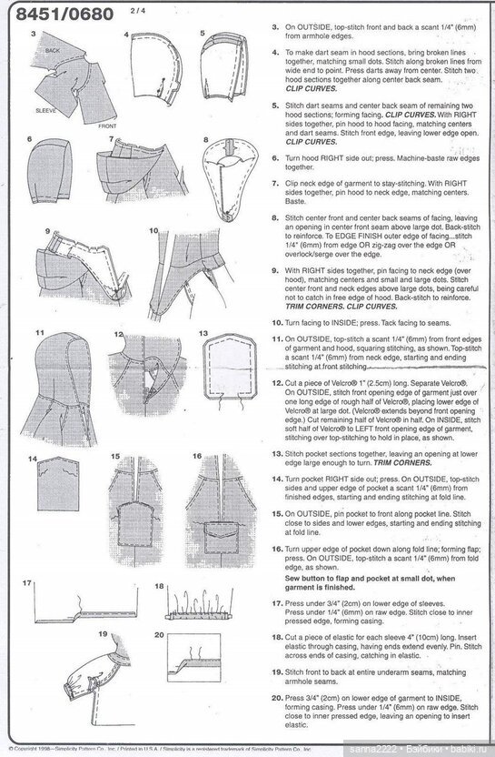 Simplicity 8451 Doll Clothes Pattern for 18" Dolls (фото 4)