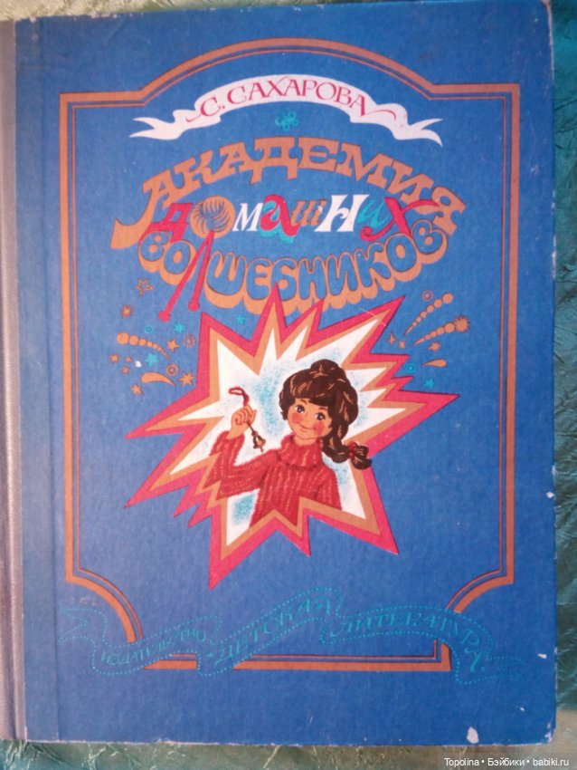 Моя Калинка — Советские винтажные куклы (СССР): Ленигрушка (фото 7)