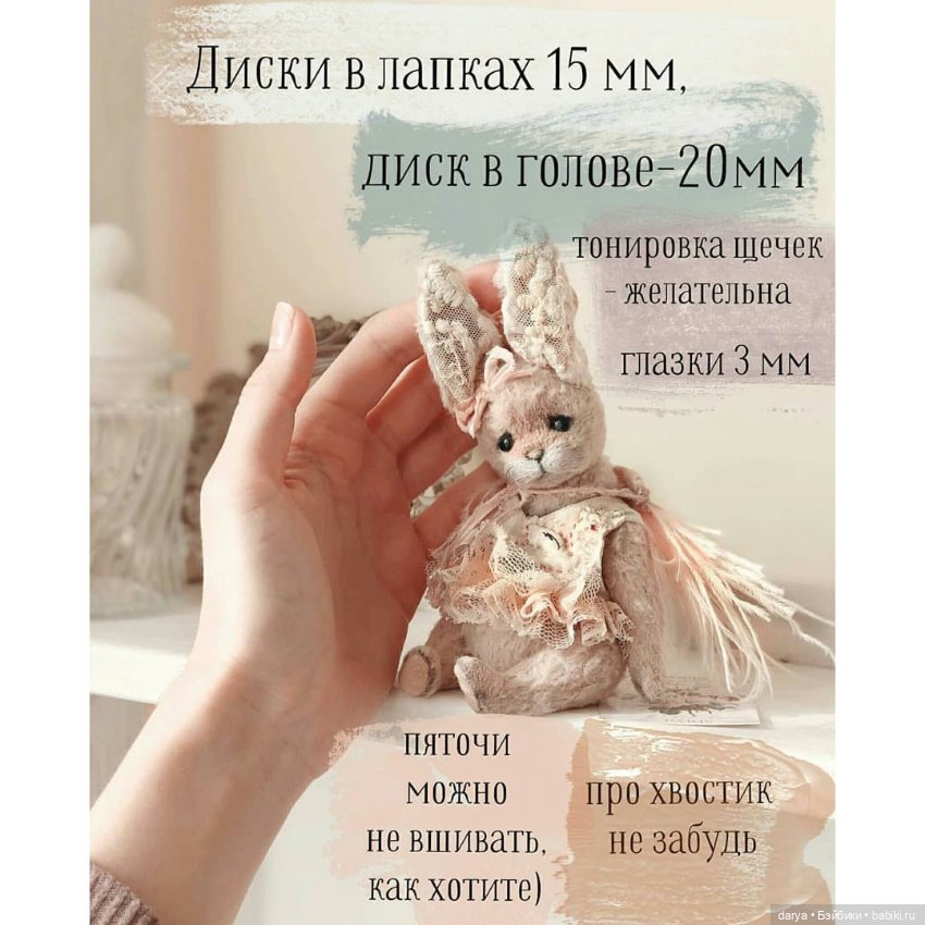 Выкройка зайки тедди девочки от Елены Загородских (фото 3)