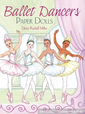 Балет – особый чудный мир, Волшебной сказки воплощенье