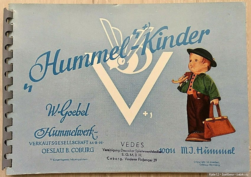 Goebel MJ Hummel каталог 1954 года