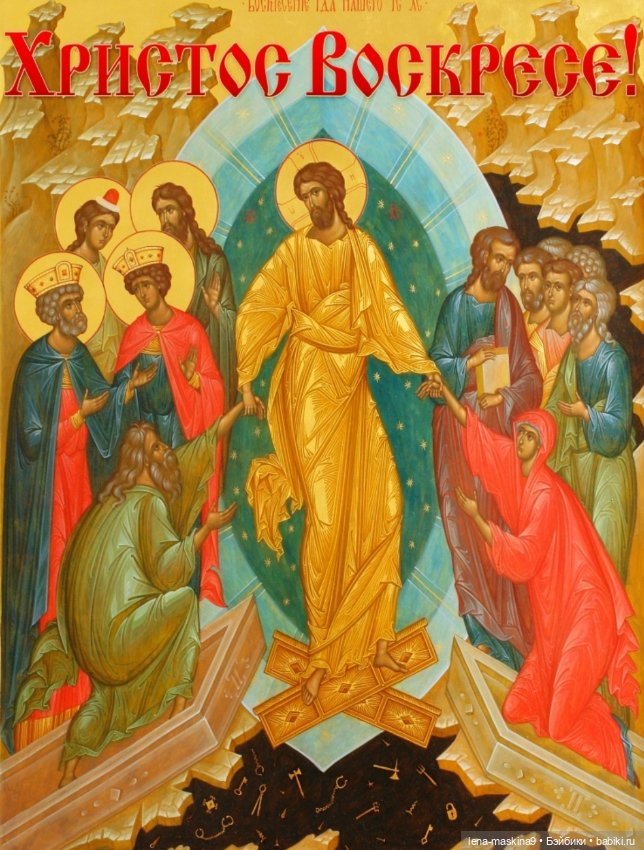 С Праздником — Пасхальные открытки и куклы: поздравления (фото 10)