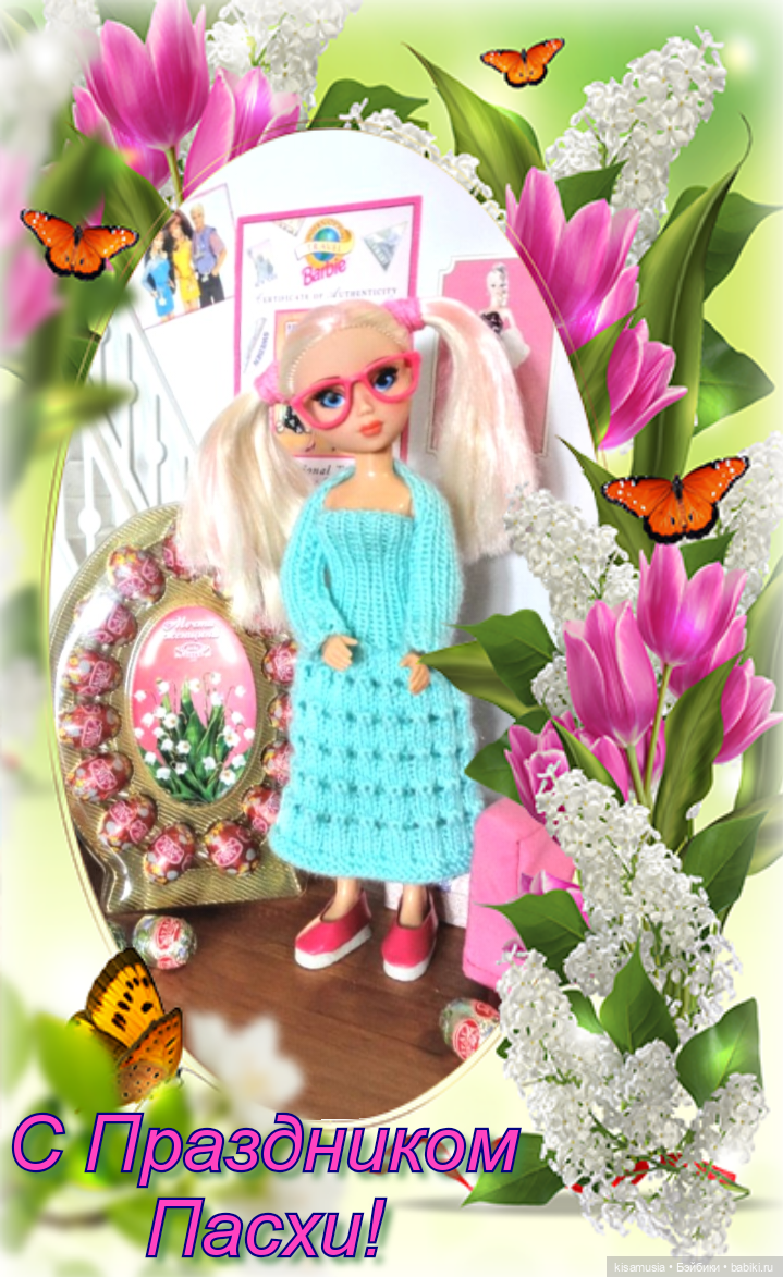 С Праздником Пасхи — Пасхальные открытки и куклы: поздравления (фото 3)