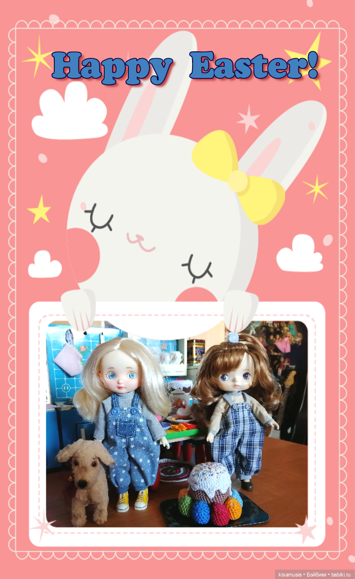С Праздником Пасхи — Пасхальные открытки и куклы: поздравления (фото 6)