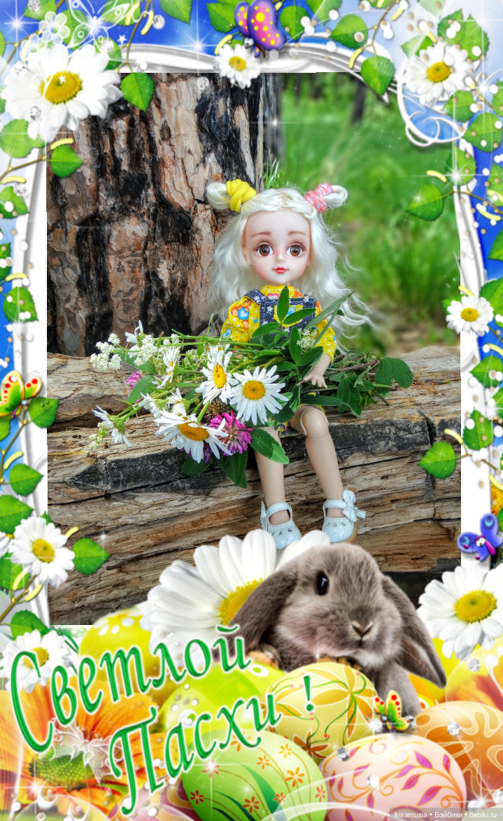 С Праздником Пасхи — Пасхальные открытки и куклы: поздравления