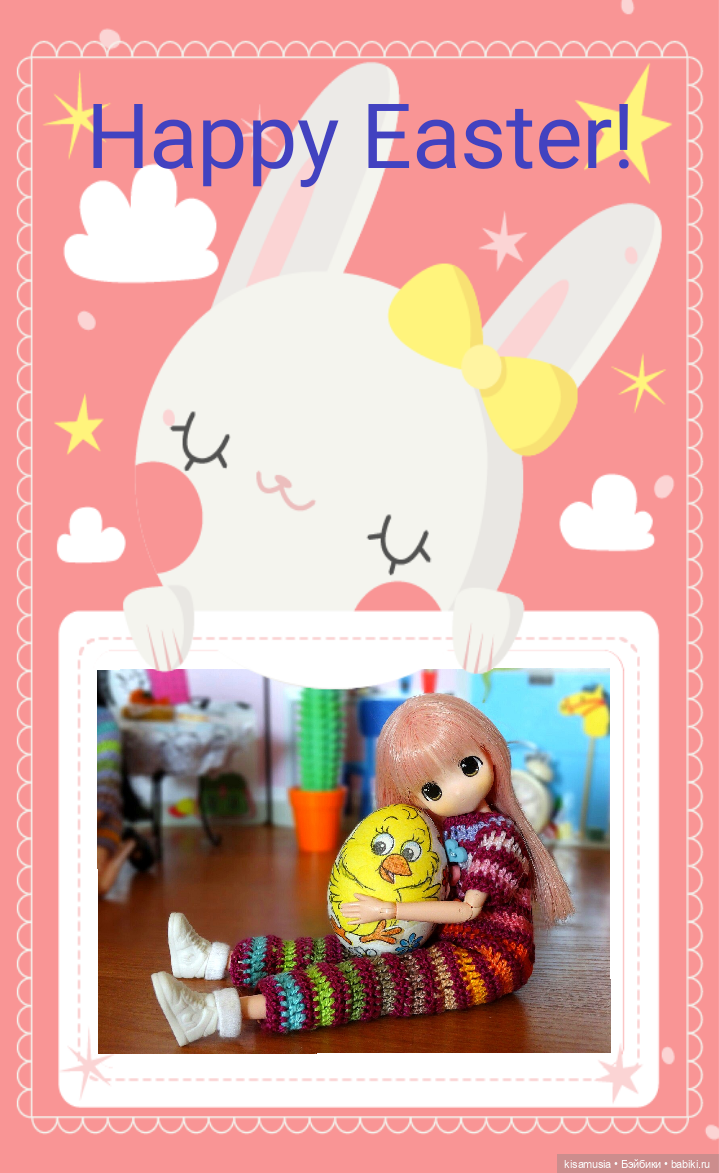 С Праздником Пасхи — Пасхальные открытки и куклы: поздравления