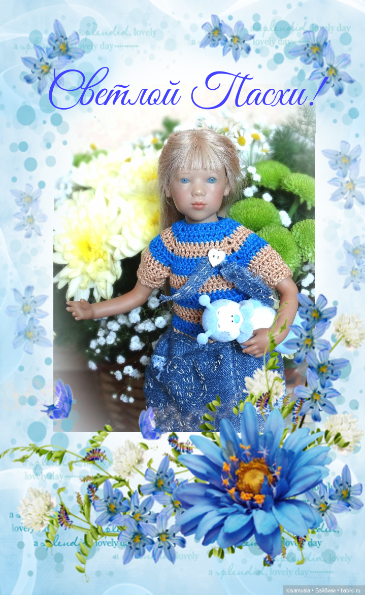 С Праздником Пасхи — Пасхальные открытки и куклы: поздравления