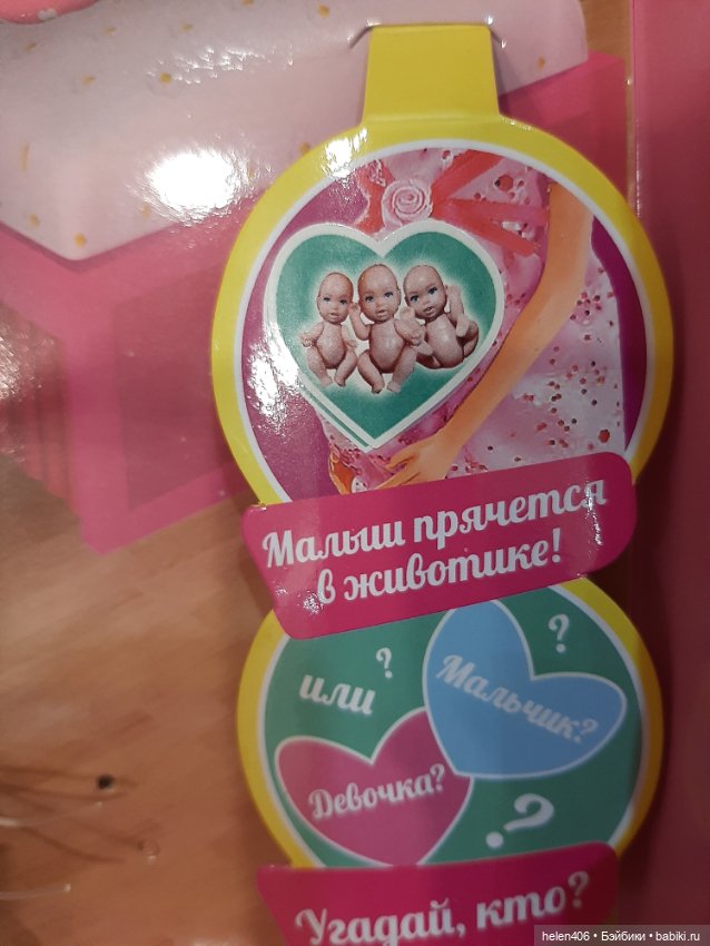 Пополнение в семье — Игровые куклы разных производителей (Разное): редкие бренды (фото 4)