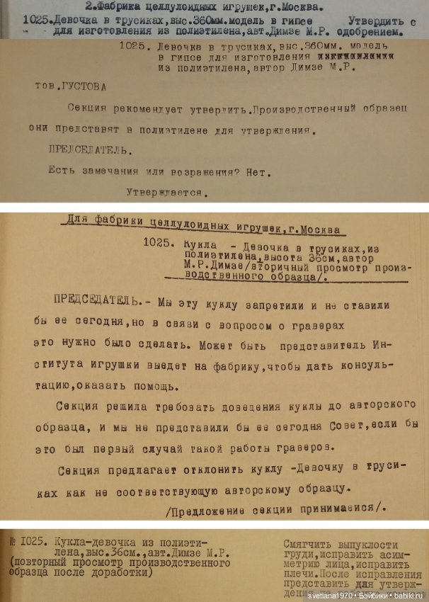 В СССР очень серьёзно относились к СОЗДАНИЮ кукол (фото 7)
