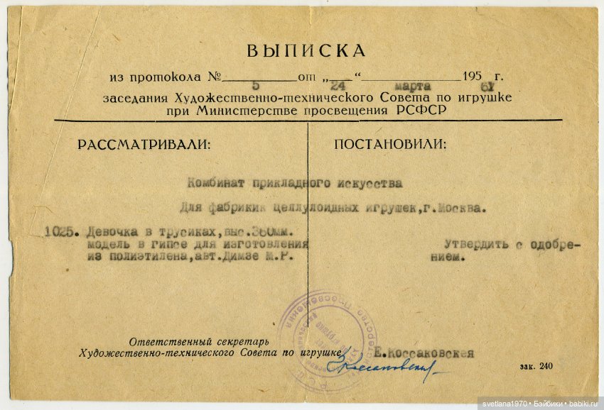 В СССР очень серьёзно относились к СОЗДАНИЮ кукол (фото 8)