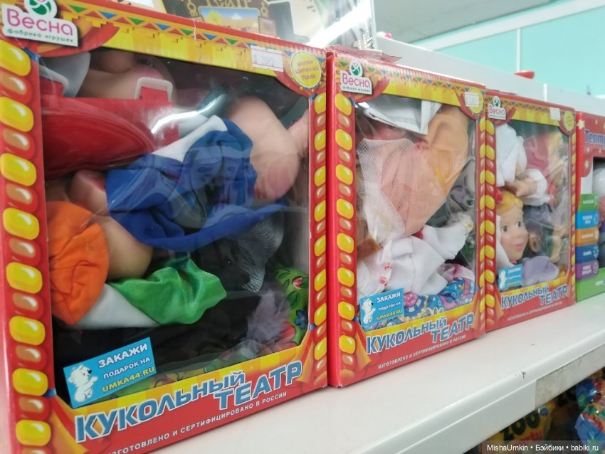 Куклы фабрики Весна. Сделано в России (фото 3)