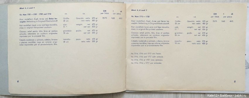 MJ Hummel Goebel каталог 1955 года (фото 3)