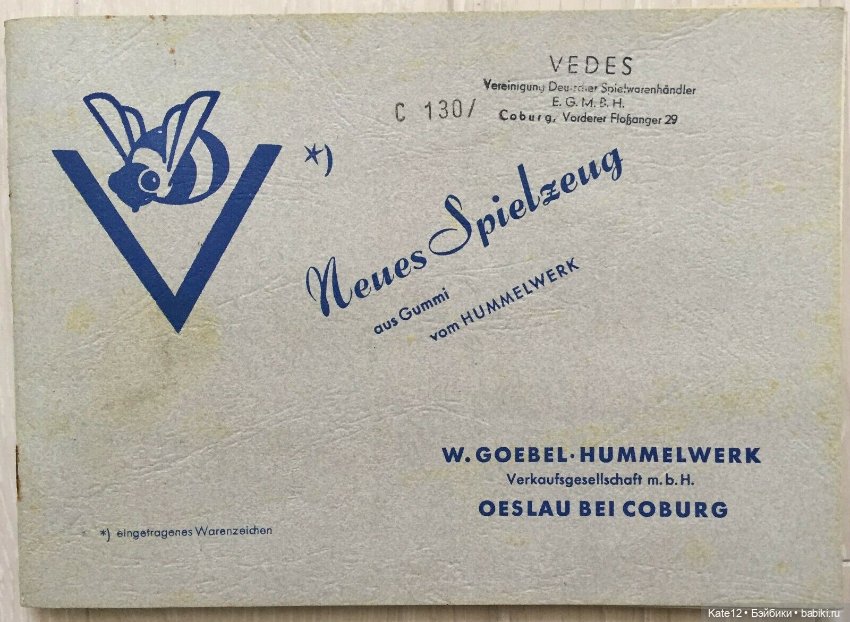 MJ Hummel Goebel каталог 1955 года