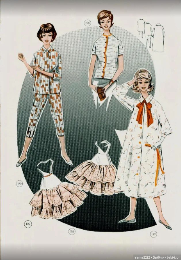 Альбом с выкройками "Осень 1961 г."