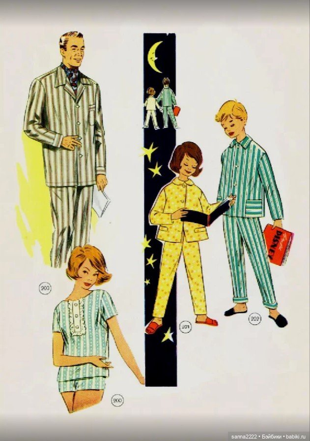 Альбом с выкройками "Осень 1961 г."