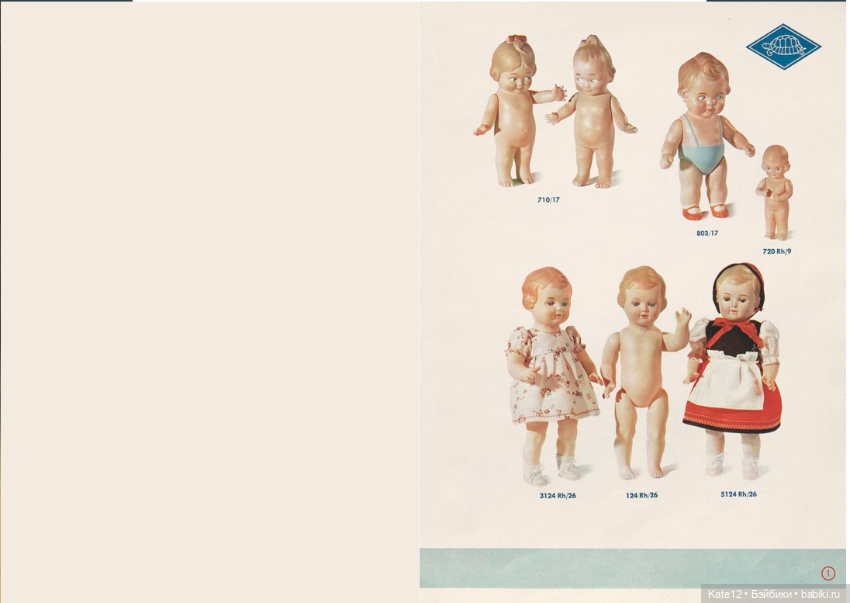 Schildkröt-Puppen каталог 1950 года (фото 2)