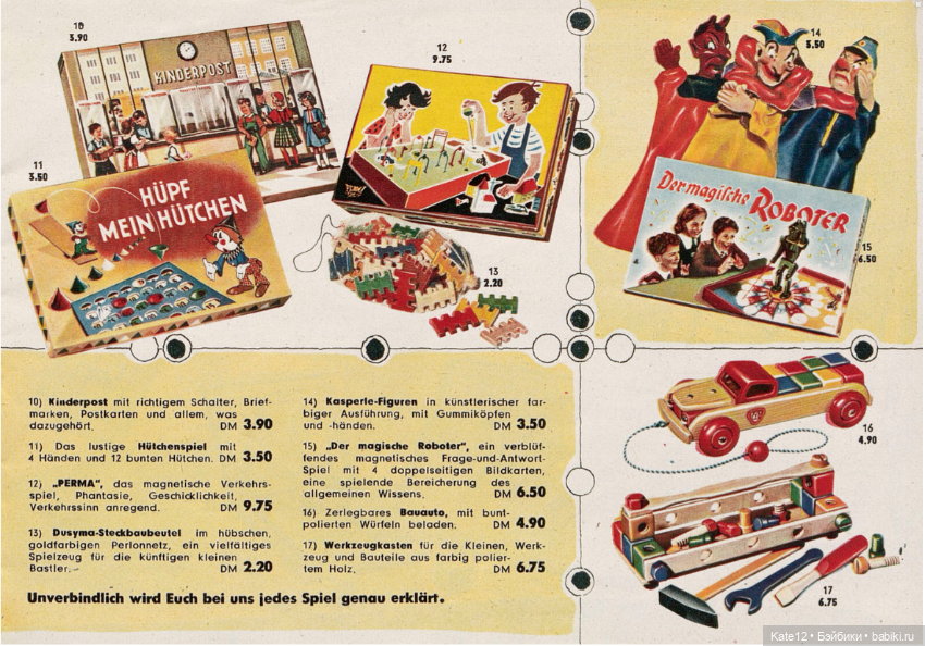 Веселое путешествие в страну игрушек 1955 год (фото 3)