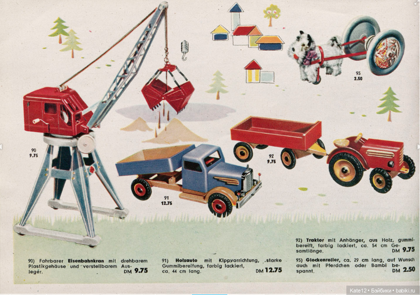 Веселое путешествие в страну игрушек 1955 год