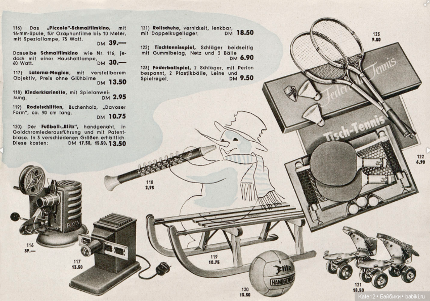Веселое путешествие в страну игрушек 1955 год