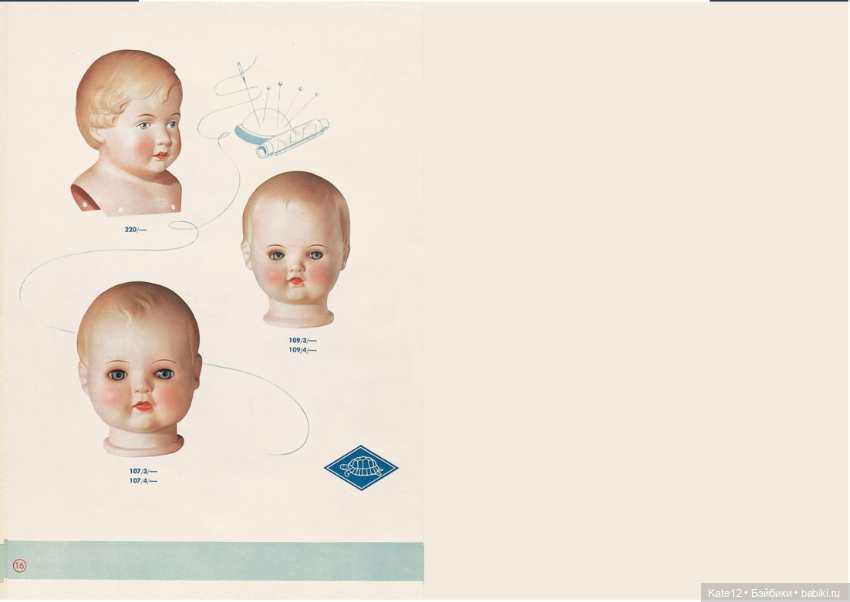 Schildkröt-Puppen каталог 1950 года (фото 9)