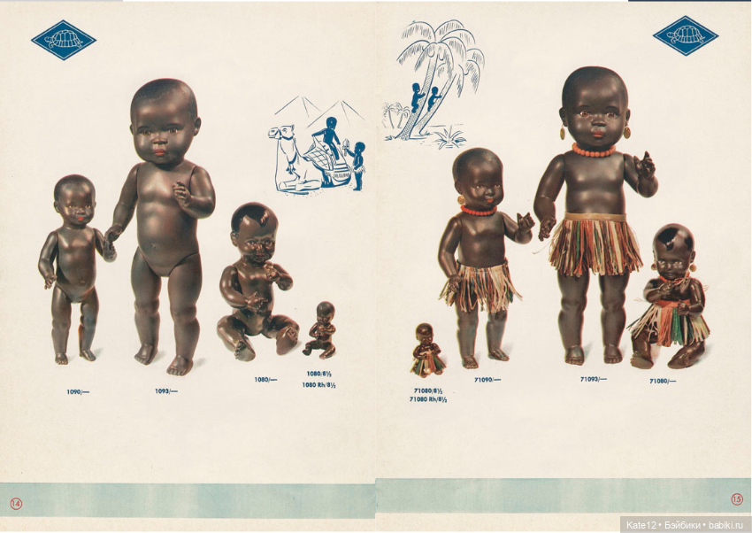 Schildkröt-Puppen каталог 1950 года (фото 8)