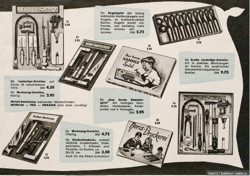 Веселое путешествие в страну игрушек 1955 год (фото 5)