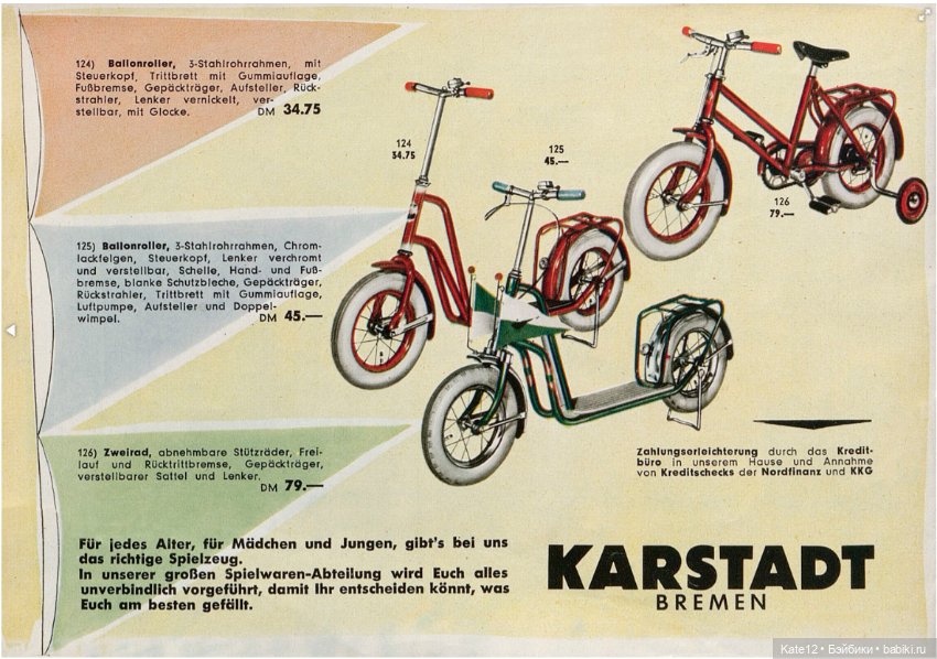 Веселое путешествие в страну игрушек 1955 год