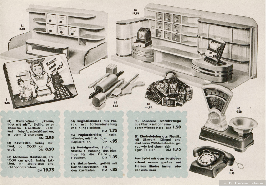 Веселое путешествие в страну игрушек 1955 год