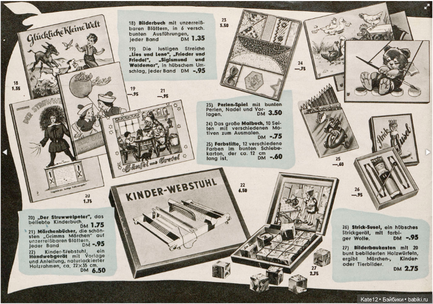 Веселое путешествие в страну игрушек 1955 год (фото 4)
