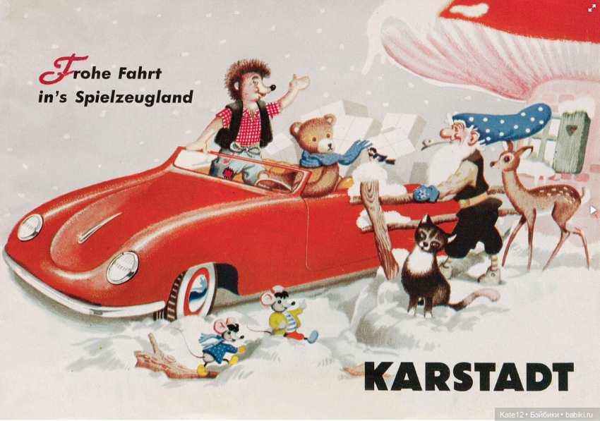 Веселое путешествие в страну игрушек 1955 год