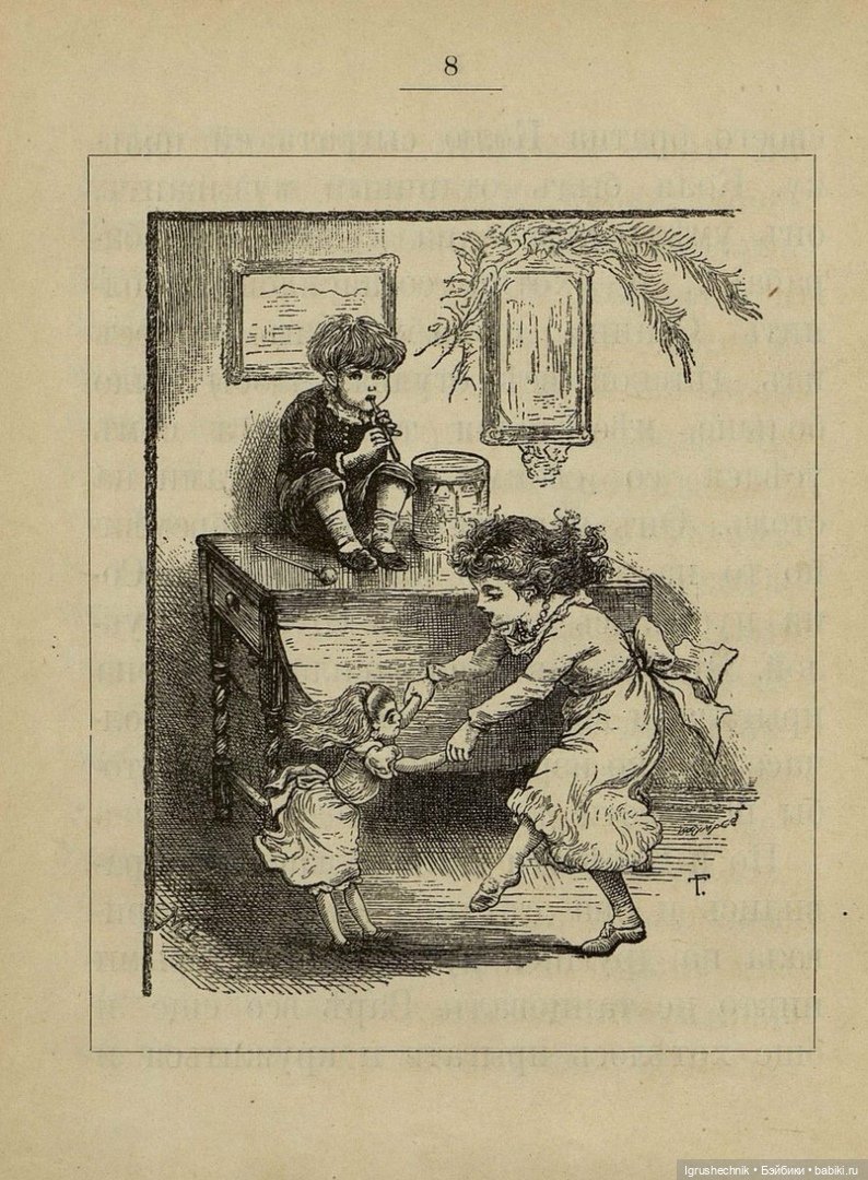 Чтение на ночь. "Как куклы бал устроили" (фото 4)