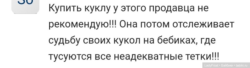 Мы - "неадекватные тётки"