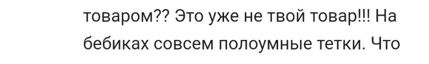 Мы - "неадекватные тётки" (фото 2)