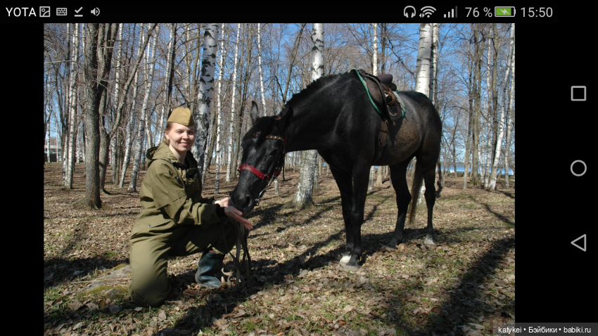 Конь (9 мая) — Болталка и разговоры обо всем: жизнь