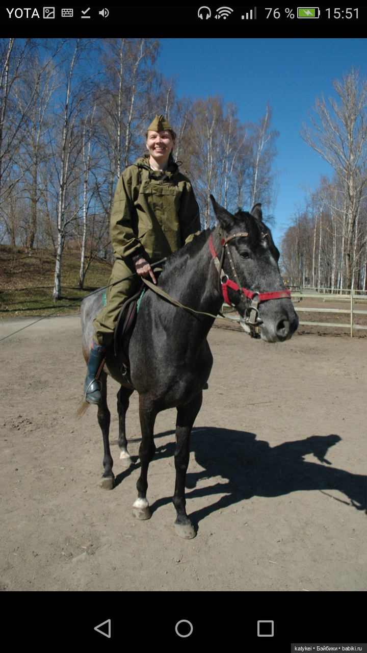 Конь (9 мая) — Болталка и разговоры обо всем: жизнь