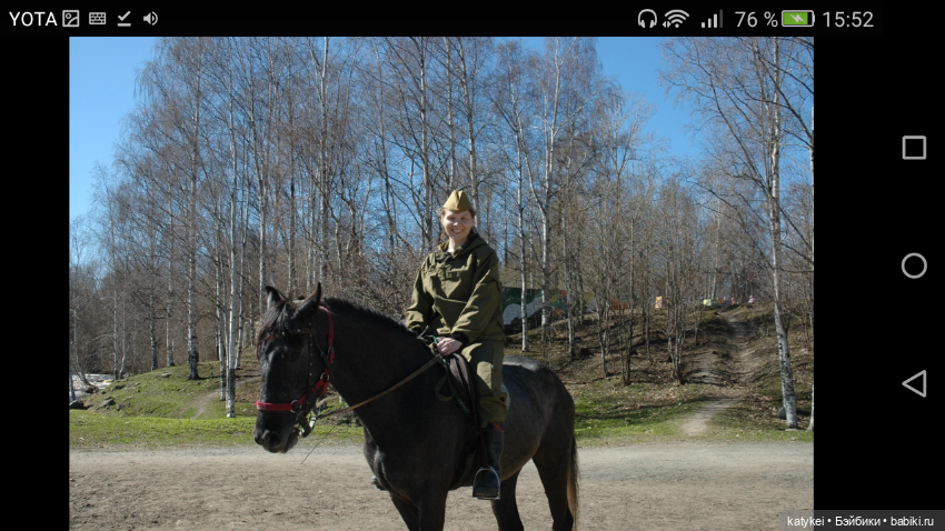 Конь (9 мая) — Болталка и разговоры обо всем: жизнь