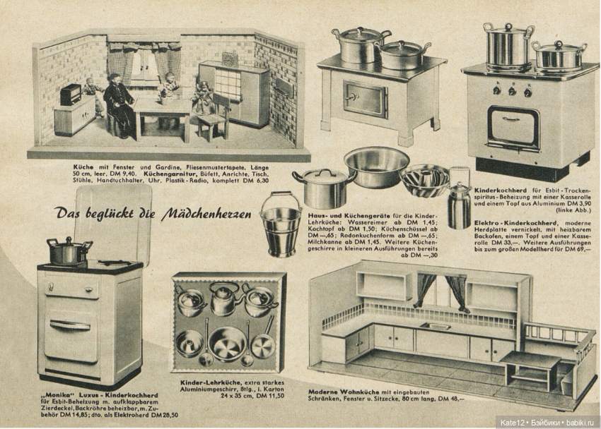 Детский рай Hestermann-Zimmermann 1955 г