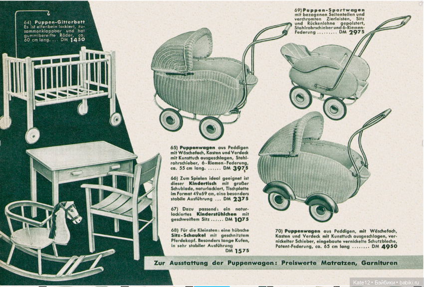 Веселое путешествие в страну игрушек 1956 год