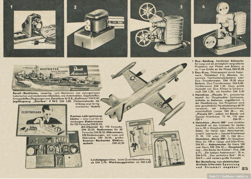 Детский рай Hestermann-Zimmermann 1955 г